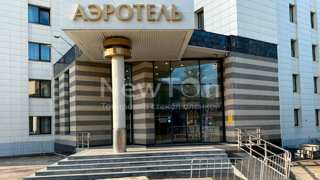 Тонировка окон пленкой в Аэротеле в Домодедово